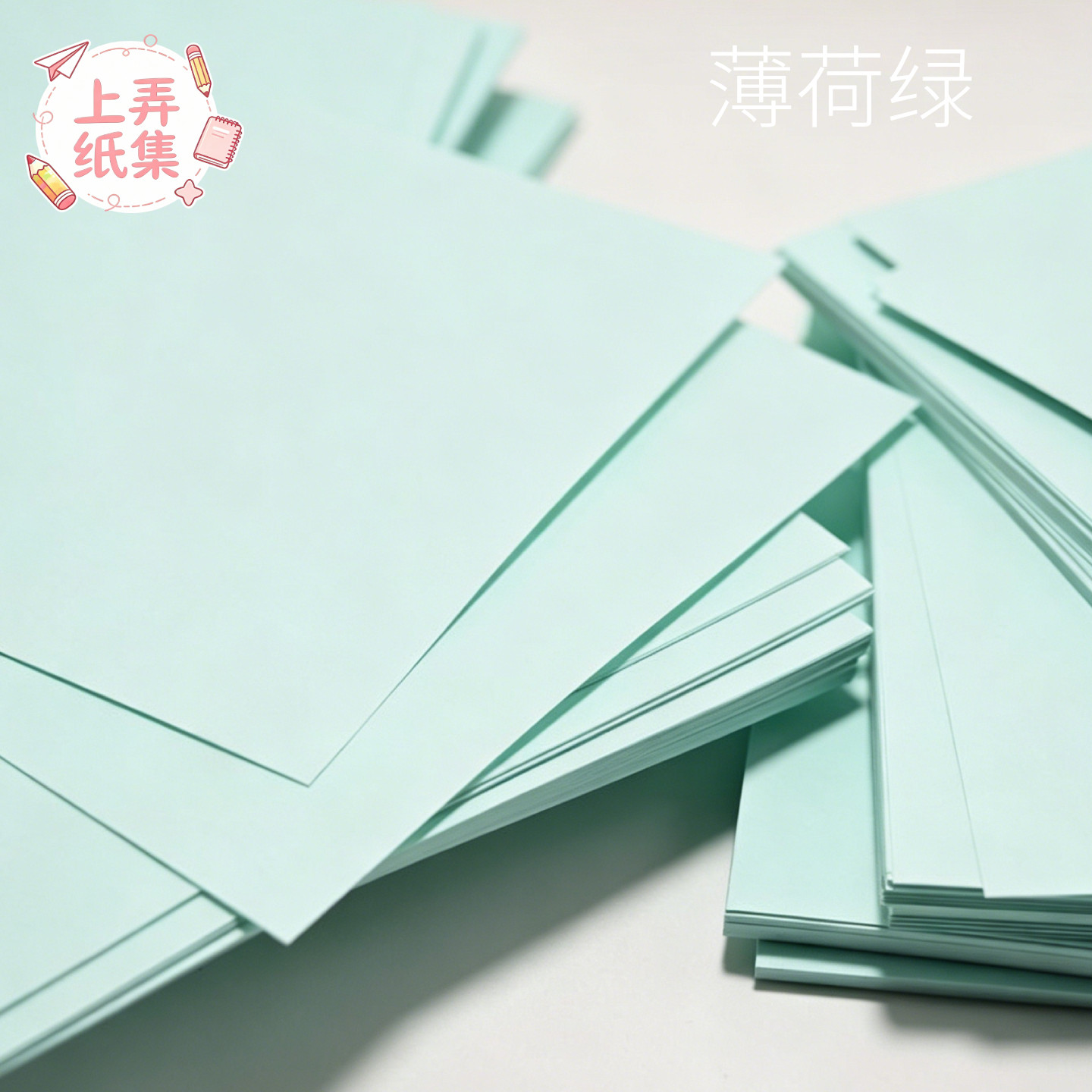 上弄纸集薄荷绿纸砖便签纸条100g手帐活页内芯m5内页a7便利贴a6p