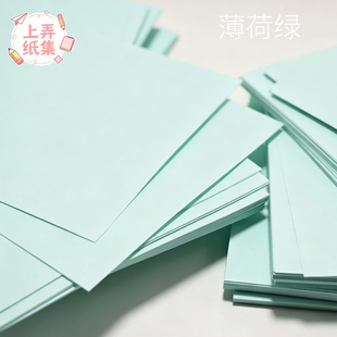 上弄纸集薄荷绿纸砖便签纸条100g手帐活页替芯便利贴小学生初中生