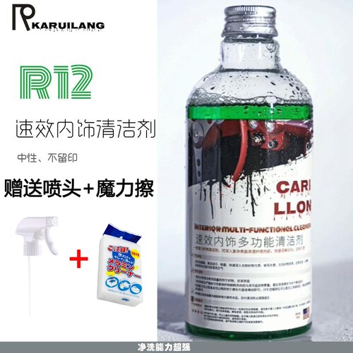 【德国进口】汽车内饰清洁剂