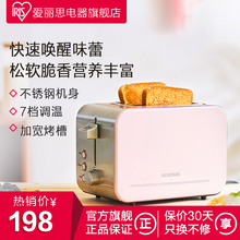 爱丽思IRIS多士炉不锈钢早餐机烤面包机早餐料理机IPT-750C-W