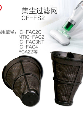 爱丽思IRIS集尘过滤网CF-FS2 除螨吸尘器IC-FAC2C用2个装爱丽丝