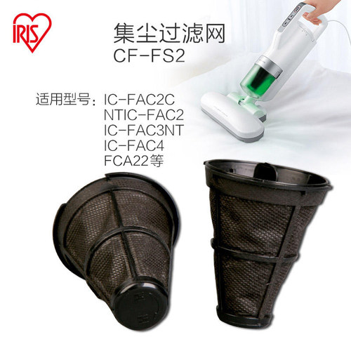 爱丽思iris集尘过滤网除螨