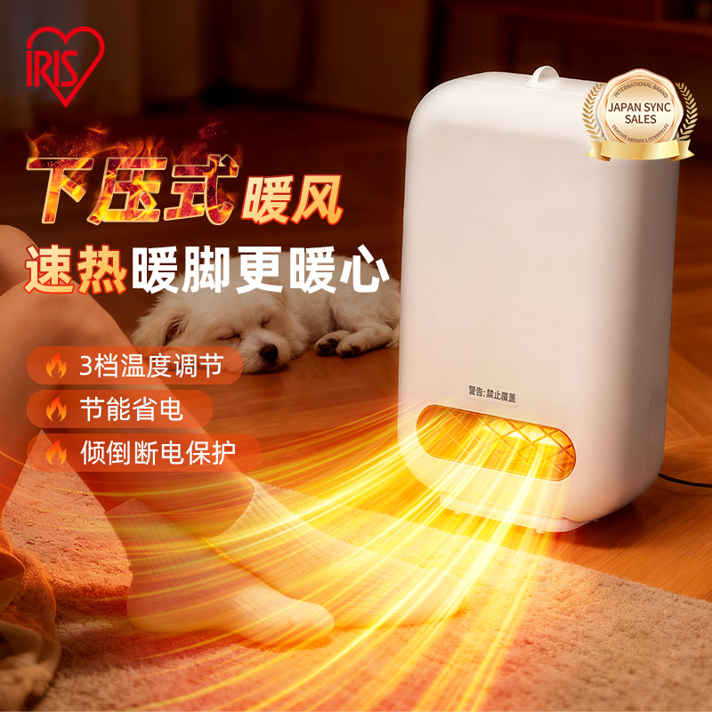 爱丽思家用暖风机办公室宿舍取暖器节能省电小空调冬季小火炉