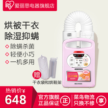 日本IRIS爱丽思衣服烘干机家用暖被机干衣机小型烘被机家用速干衣