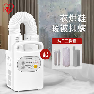 IRIS 衣類乾燥機 家庭用小型衣類乾燥機 アリス ウォームキルト機 乾燥機 除湿・ダニ除去