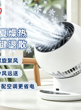 爱丽思IRIS办公室桌面台式空气循环扇电风扇爱丽丝家用遥控小风扇