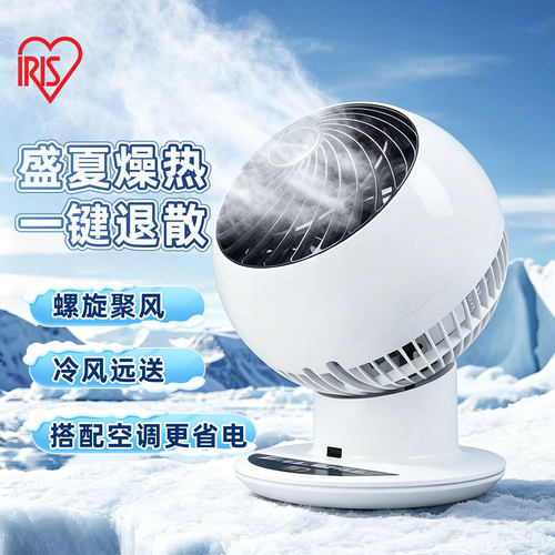 智能遥控预约定时循环扇