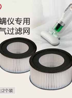 爱丽思IRIS排气过滤网CF-FH2除螨仪吸尘器IC-FAC2C用2个装