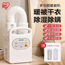 IRIS爱丽思被子烘干机干衣机暖被机烘被机除螨干鞋 器干燥机爱丽丝