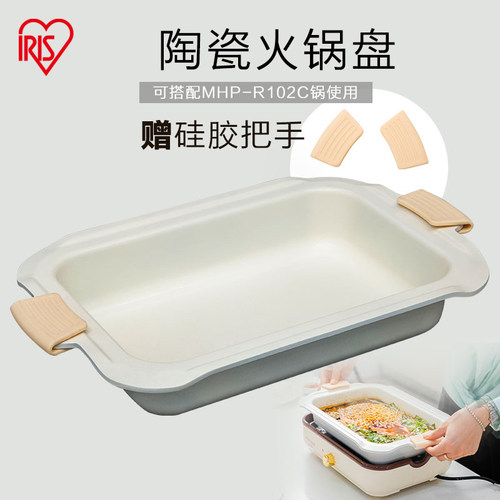 爱丽思多功能陶瓷不粘锅电烤盘