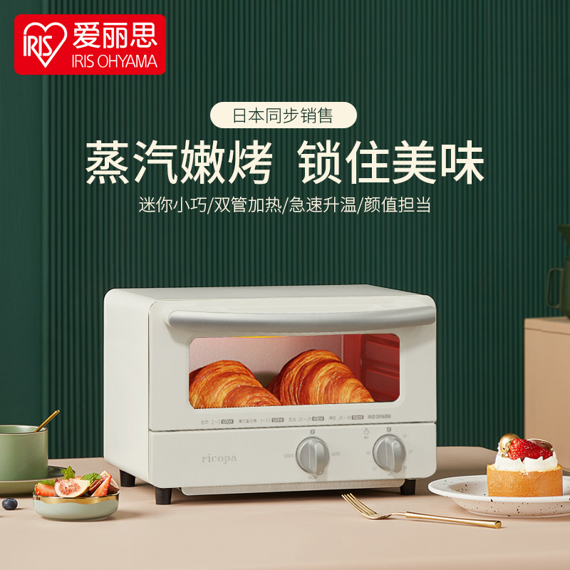 日本IRIS爱丽思电烤箱烘焙家用蒸汽台式小型网红多功能爱丽丝
