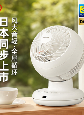 爱丽思IRIS办公室桌面台式空气循环扇电风扇爱丽丝遥控迷你风扇