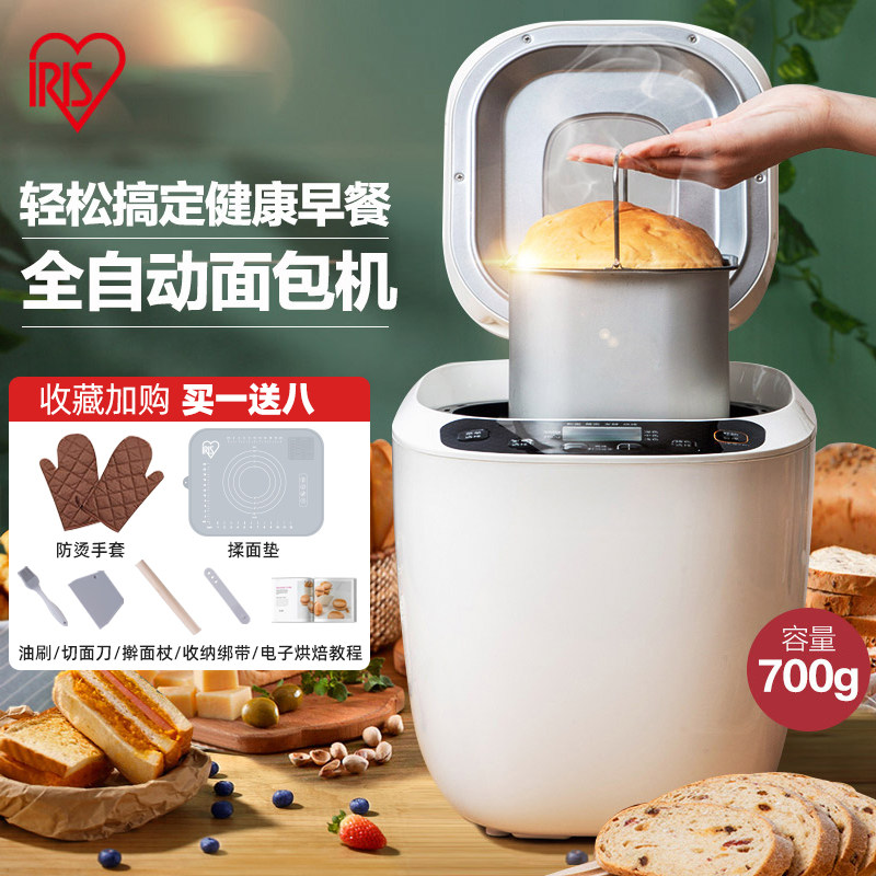 IRIS爱丽思面包机家用新款全自动智能小型和面发酵早餐多功能