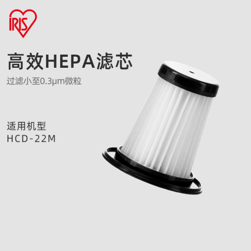 吸尘器吸尘器配件爱丽思HEPA滤芯