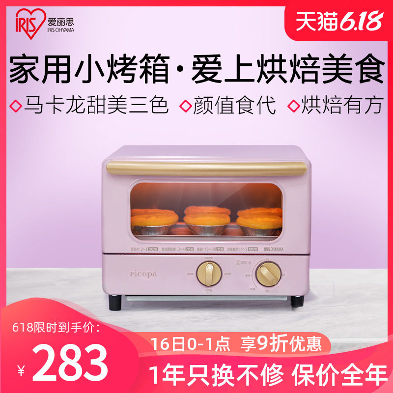 日本IRIS爱丽思丝ricopa迷你台式全自动多功能家用烘焙小型烤箱