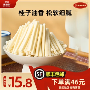 马复胜灯芯糕260g原味湖南长沙特产传统小吃办公休闲解馋零食糕点