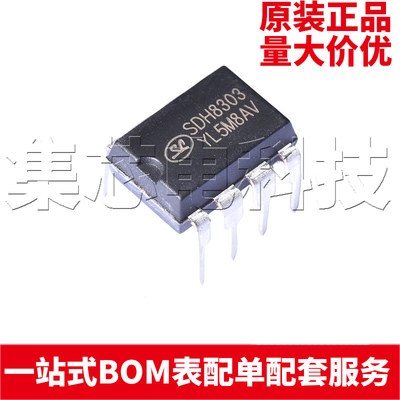 SDH8303DIP-8原装芯片