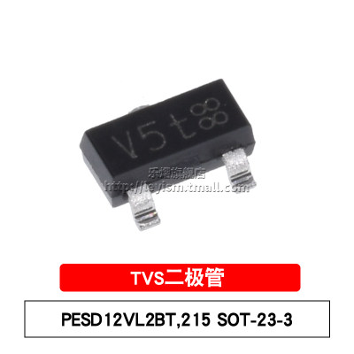 原装 PESD12VL2BT,215 SOT23 丝印V5t 20V 贴片TVS静电保护二极管