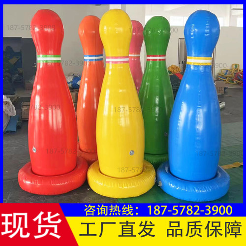 充气保龄球雪圈碰碰球