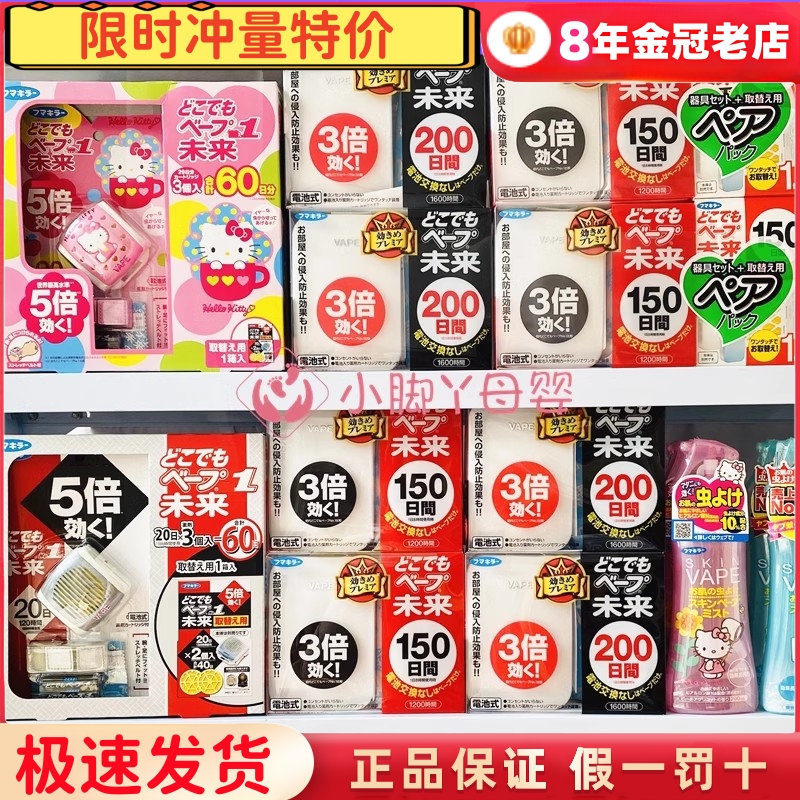 电子安全婴儿可用无毒vape驱蚊器