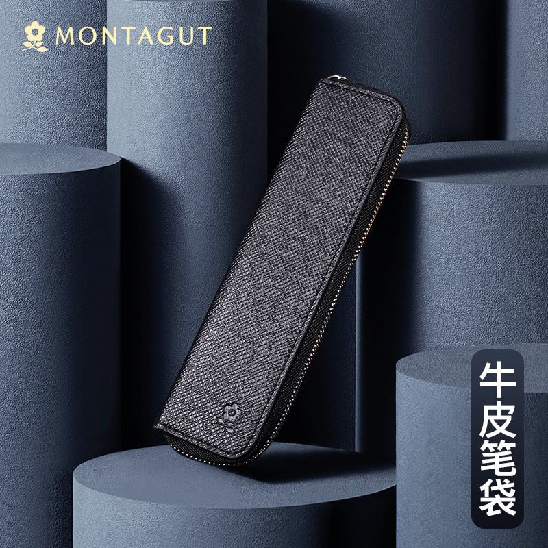法国montagut梦特娇牛皮拉链笔袋