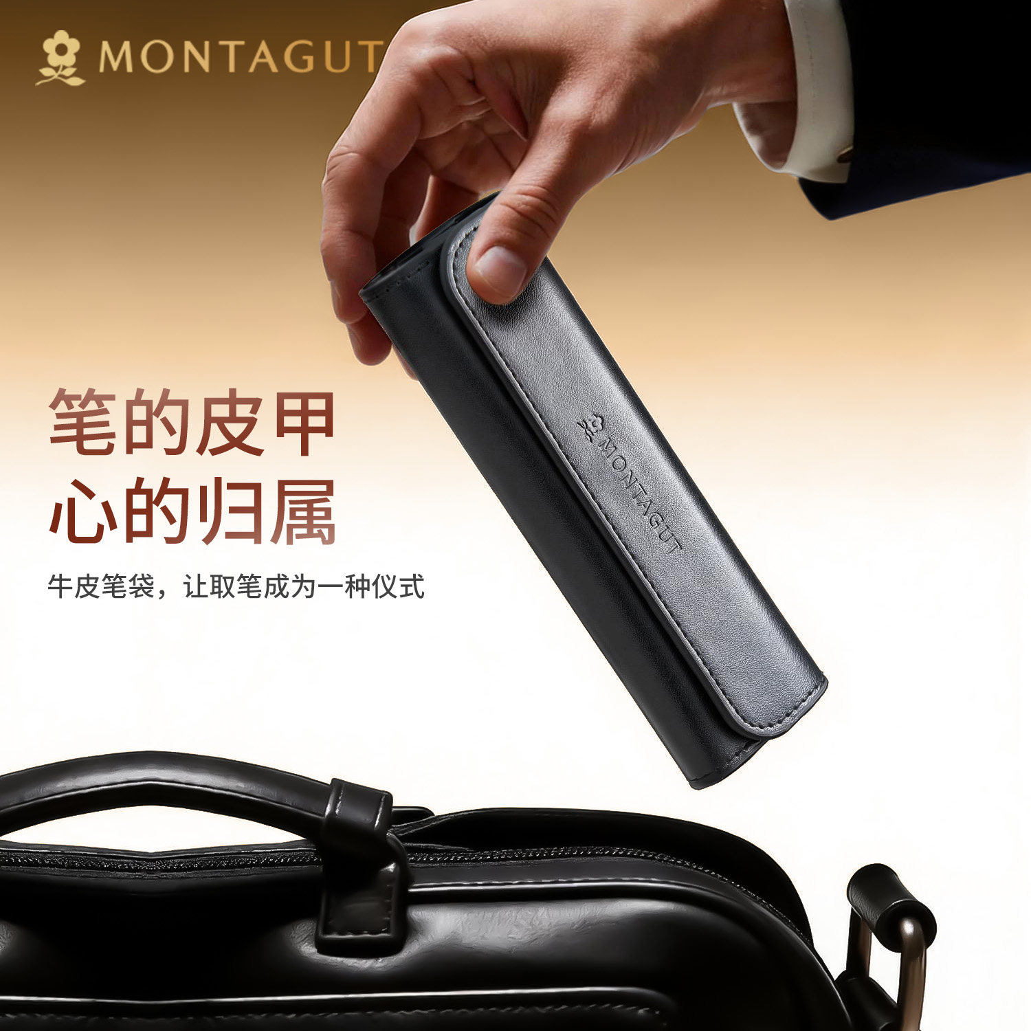 梦特娇笔袋男士商务便携黑色拉链收纳袋皮革高档文具简约风高颜值
