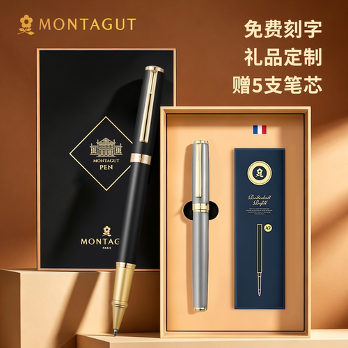 梦特娇签字笔金属商务重手感定制