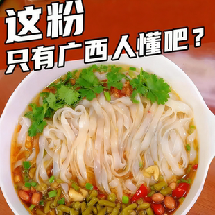 广西正宗石磨河粉干手工切粉老友粉炒粉方便速食快熟宿舍袋装整箱