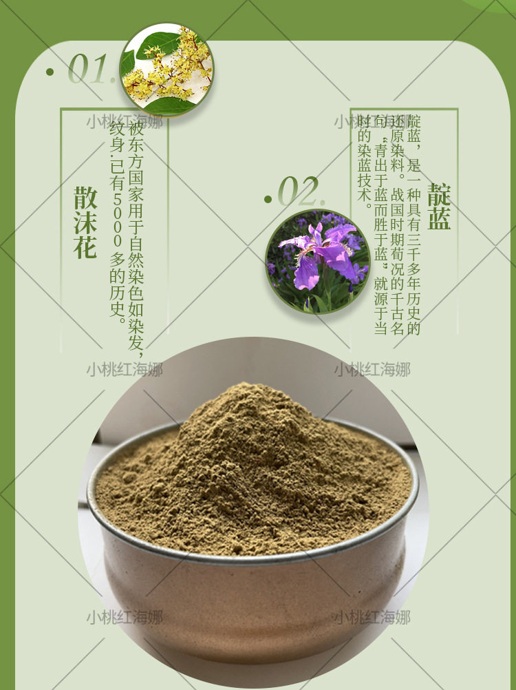 海娜粉小桃红海娜草本护发粉指甲草花粉菁萃靓发粉护发粉包邮