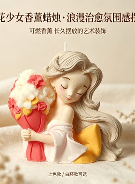 捧花少女浪漫七夕治愈氛围感摆件