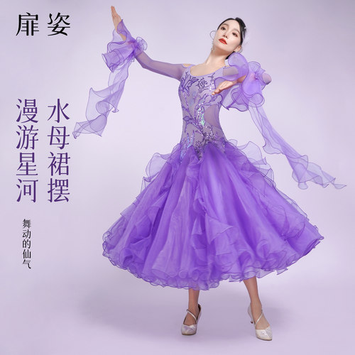扉姿摩登舞蹈裙国标舞大摆连衣裙高档华尔兹交谊舞表演亮片F3067
