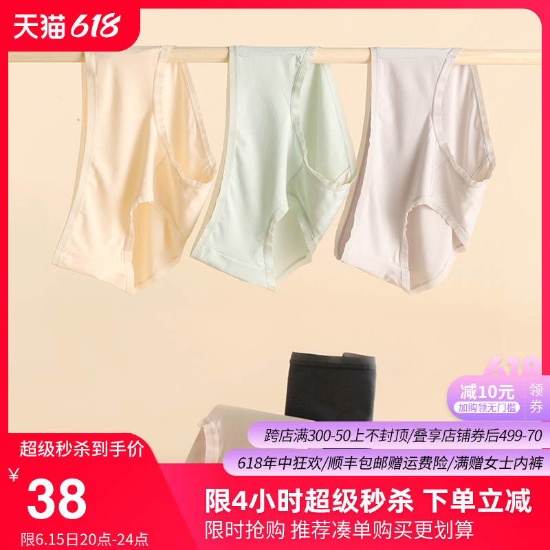 美标女新款裆部桑蚕丝真丝内裤性感中腰家居无痕三角裤弹力莫代尔