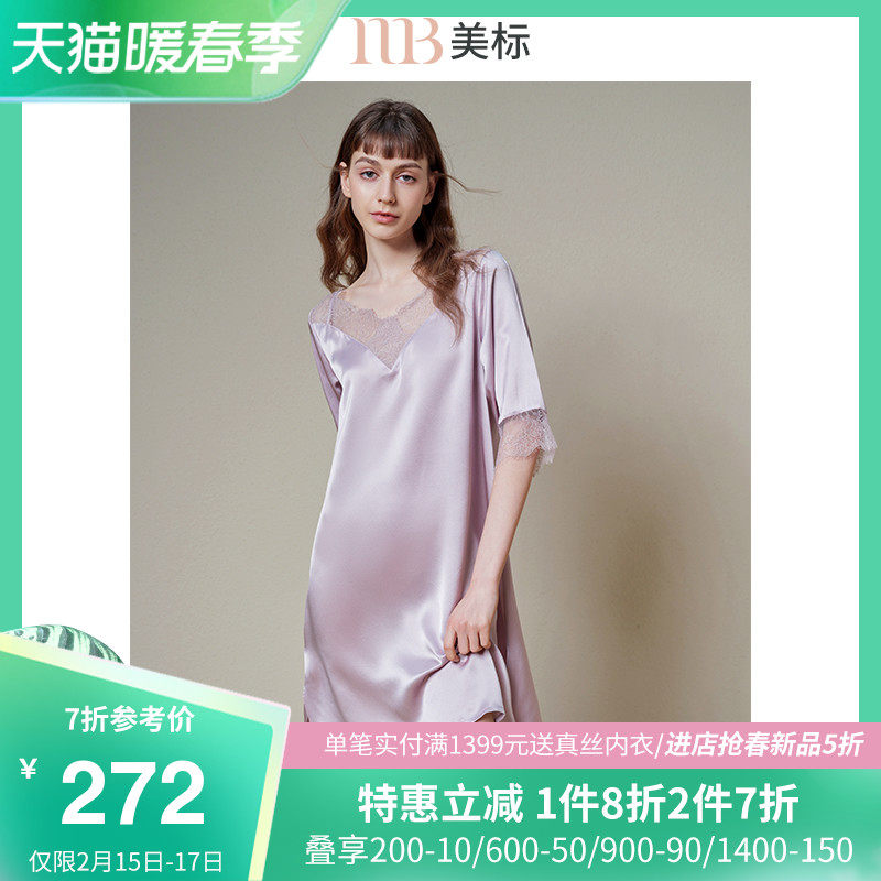 美标真丝睡裙女春夏季重磅桑蚕丝七分袖睡衣蕾丝性感丝绸家居服秋
