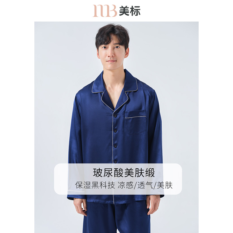 凉感桑蚕丝真丝美标男士