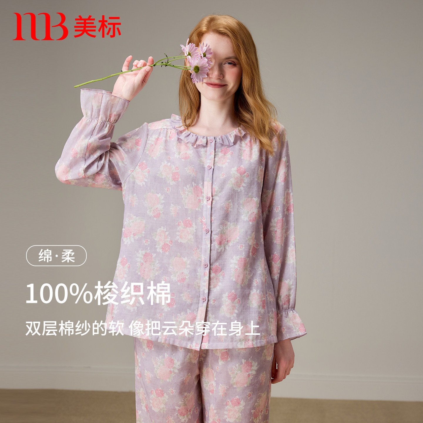 美标秋季女双层棉纱印花睡衣套装										