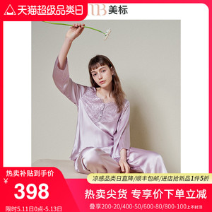 美标两件套装真丝睡衣女