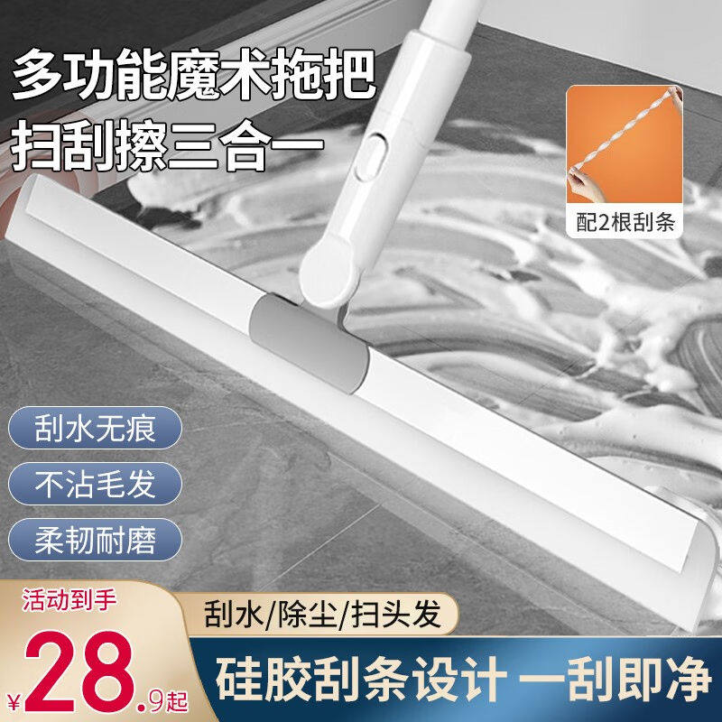 太太乐硅胶刮水器魔术扫把地板浴室卫生间刮水扫水地刮擦窗器45cm高性价比高么？