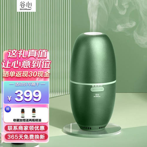 GX·Diffuser香薰加湿器车载家用卧室婴儿办公室桌面静音香薰机小