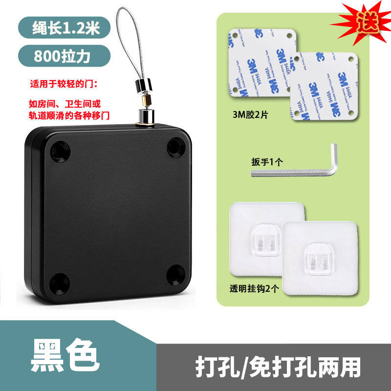 彩富特免打孔自动闭门器三代推拉门闭合拉绳家用关门神器自动收线怎么样,好用不?
