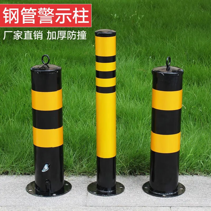 聚堂部落车位锁钢管警示柱加厚挡车立柱桩活动固定预埋停车隔离柱