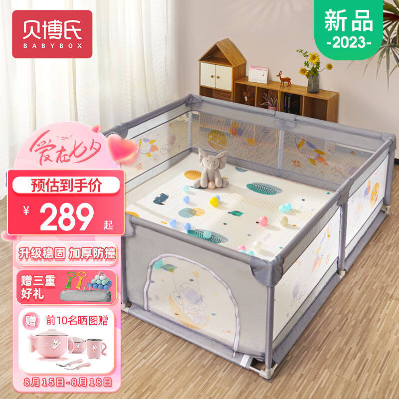 贝博氏婴儿围栏地上儿童爬行垫护栏宝宝游戏爬爬垫地围栏200*150*属于什么档次？