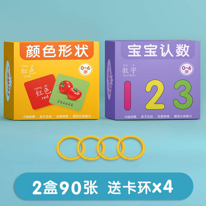 中动玩具（ZT）颜色卡片认知教具儿童识字早教宝宝彩色识物启蒙幼怎么看?