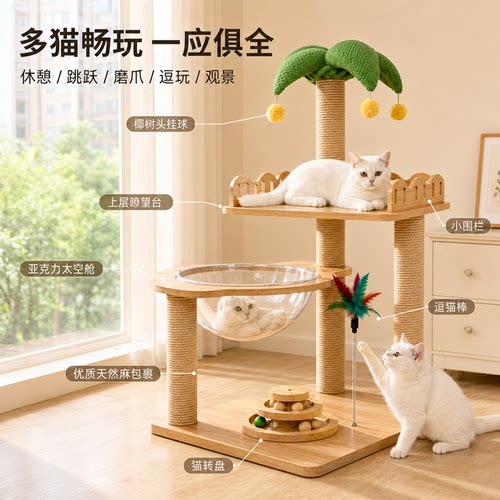 猫爬架家用小户型不占地猫架子