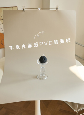 ins不反光纯色pvc拍照背景纸道具哑光肤感纯白奶白灰色防水拍摄
