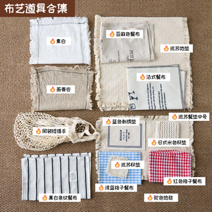 ins布艺拍照道具 餐布杯垫家居装饰摆件美食摄影背景布plog拍摄