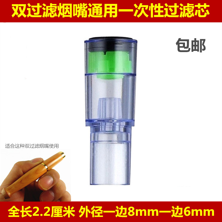 红木烟嘴配件 双过滤烟嘴滤芯型烟具过滤器爵友一次性过滤芯8mm