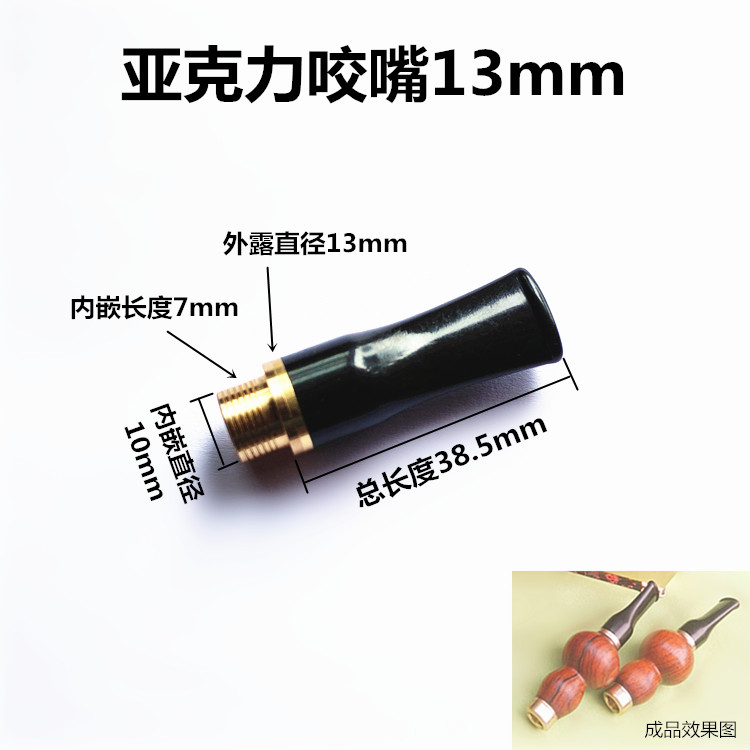 烟斗配件diy大小号石楠木手工制作烟斗直型短咬嘴过滤烟嘴斗嘴