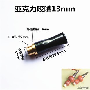 烟斗配件diy大小号石楠木手工制作烟斗直型短咬嘴过滤烟嘴斗嘴