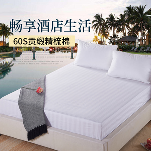 新品酒店用床单单件全棉白色宾馆床上用品加密加厚床笠床罩纯棉床