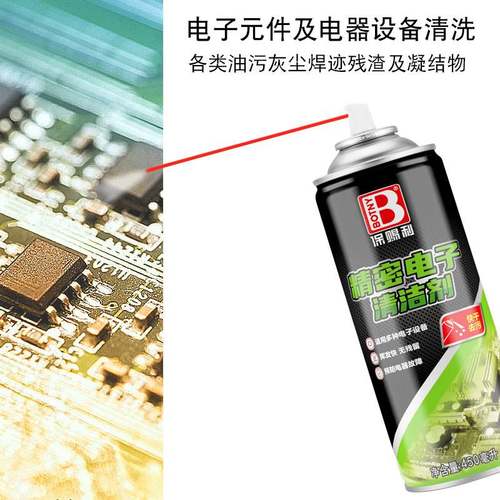 保赐利精密电器清洁剂switchns漂移仪电子主板开关触点插头清洗剂